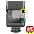 GODOX iT32 соответствует ударная абсорбция [ глянец ] защитная плёнка ударопрочный сделано в Японии 