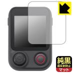DJI Osmo FrameTap дистанционный пульт соответствует оригинальный чёрный прозрачный [ супер отражающий предотвращение ] защитная плёнка [ экран для ] отражающий снижение . отпечаток пальца сделано в Японии 