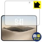 iPhone Duo �Ή� Flexible Shield[�ȊyMatte] ���˒ጸ �ی� �t�B���� [�C���i�[�f�B�X�v���C�p] �ȖʑΉ� ���{��