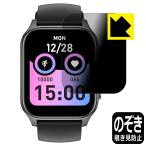Wapik スマートウォッチ X5S 対応 Privacy Shield 保護 
