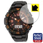 CITIZEN Q&Q SOLARMATE MD06シリーズ 対応 Perfect Shield 保護 フィルム 反射低減 防指紋 日本製