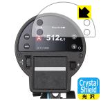 GODOX AD300ProII соответствует Crystal Shield защитная плёнка глянец сделано в Японии 