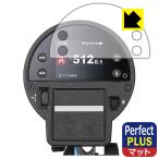 GODOX AD300ProII соответствует Perfect Shield Plus защитная плёнка отражающий снижение . отпечаток пальца сделано в Японии 