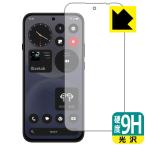 Nothing Phone (4b) �Ή� 9H���d�x[����] �ی� �t�B���� [�w��F�ؑΉ�] ���{��