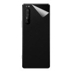  клейкая пленка Xperia 1 II (SO-51A/SOG01/XQ-AT42) [ разнообразные ]
