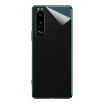  клейкая пленка Xperia 5 III (SO-53B/SOG05/XQ-BQ42) [ разнообразные ]