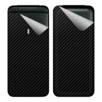 スキンシール DIGNO ケータイ ベーシック KY-41B (表面・背面セット) 【各種】