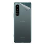  клейкая пленка Xperia 5 III (SO-53B/SOG05/XQ-BQ42) [ прозрачный * потертость стекло style ]
