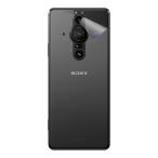  клейкая пленка Xperia PRO-I (XQ-BE42) [ прозрачный * потертость стекло style ]