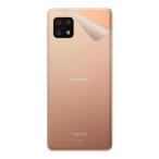  клейкая пленка AQUOS sense6 / AQUOS sense6s [ прозрачный * потертость стекло style ]