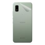  клейкая пленка AQUOS wish3 / AQUOS wish2 / AQUOS wish [ прозрачный * потертость стекло style ]