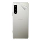  клейкая пленка Xperia 5 IV (SO-54C/SOG09/A204SO/XQ-CQ44) [ прозрачный * потертость стекло style ]