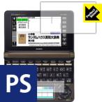 Perfect Shield Casio электронный словарь EX-word XD-N серии 
