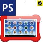 タブレット for キッズ tap me / tap me + 防気泡・防指紋!反射低減保護フィルム Perfect Shield (3枚セット)