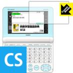 Crystal Shield Casio электронный словарь EX-word XD-SU серии 