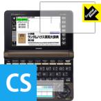Crystal Shield Casio электронный словарь EX-word XD-N серии (3 шт. комплект )