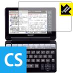Crystal Shield sharp электронный словарь Brain PW-SB1/PW-SA1/PW-SH1/PW-SJ1 (3 шт. комплект )