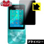 ウォークマン NW-S10/S780/S770/E080シリーズ のぞき見防止保護フィルム Privacy Shield【覗き見防止・反射低減】
