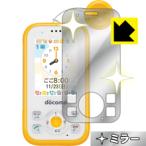Mirror Shield Kids мобильный телефон HW-01G