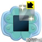 Mirror Shield ヒミツのここたま ここたまフレンズ用 液晶保護フィルム