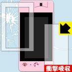 Jewelpad(ジュエルパッド)用 (画面用/ふち用 2枚組) 保護フィルム 衝撃吸収【光沢】 (画面用/ふち用 2枚組)