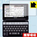  ударная абсорбция [ глянец ] защитная плёнка sharp электронный словарь Brain PW-SB1/PW-SA1/PW-SH1/PW-SJ1