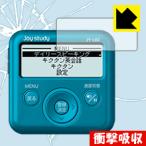 joy study JY-L05/JY-L04/JY-L03/JY-L02/JY-L01 ударная абсорбция [ глянец ]. плёнка 