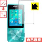 ウォークマン NW-S10/S780/S770/E080シリーズ 保護フィルム キズ自己修復