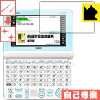  царапина сам восстановление защитная плёнка Casio электронный словарь EX-word XD-SU серии 