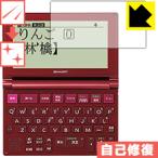  царапина сам восстановление защитная плёнка sharp электронный словарь Brain PW-NA1 / PW-NK1