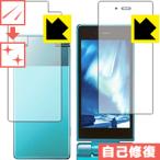 AQUOS мобильный телефон 501SH природа . есть ..... царапина . восстановление! защитная плёнка царапина сам восстановление ( основной для / вспомогательный для )