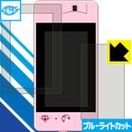 Jewelpad(ジュエルパッド)用 (画面用/ふち用 2枚組) 保護フィルム ブルーライトカット【光沢】 (画面用/ふち用 2枚組)