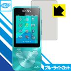  Walkman NW-S10/S780/S770/E080 серии защитная плёнка голубой свет cut [ глянец ]