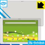 Qua tab PZ (LGT32) защитная плёнка голубой свет cut [ глянец ]