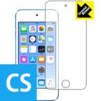 iPod touch 第6世代 (2015年発売モデル) 防気泡・フッ素防汚コート!光沢保護フィルム Crystal Shield (前面のみ)