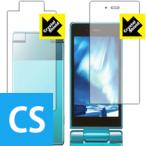 AQUOS мобильный телефон 501SH. пузырь * фтор . грязный пальто! глянец защитная плёнка Crystal Shield ( основной для / вспомогательный для )