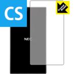 Aterm MR05LN / MR05LN RW. пузырь * фтор . грязный пальто! глянец защитная плёнка Crystal Shield ( задняя сторона )