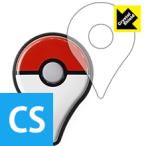 Pokemon GO Plus для защитная плёнка Crystal Shield