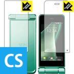 AQUOS мобильный телефон 2 601SH / 602SH. пузырь * фтор . грязный пальто! глянец защитная плёнка Crystal Shield( основной для * вспомогательный для 2 листов комплект )