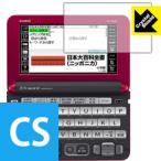 Crystal Shield Casio электронный словарь EX-word XD-Y серии (3 шт. комплект )