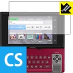  Casio EX-word RISE XDR-A серии / XDR-B серии защитная плёнка Crystal Shield (3 шт. комплект )
