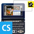  Casio электронный словарь EX-word XD-G серии защитная плёнка Crystal Shield 3 шт. комплект 