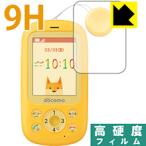  Kids мобильный телефон F-03J защитная плёнка 9H высота твердость [ глянец ]