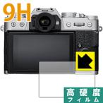 FUJIFILM X-E3/X-T20/X-T10/X-A2 PET製フィル