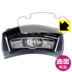 toli City 155 /toli City 125 соответствует Flexible Shield[ глянец ] защитная плёнка [ панель приборов для ] искривление поверхность соответствует сделано в Японии 