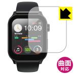 itDEAL スマートウォッチ N10 曲面対応で端までしっかり保護 高光沢保護フィルム Flexible Shield【光沢】