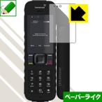  спутниковый мобильный телефон IsatPhone 2 особый отделка . бумага. подобный .. ощущение . осуществление! защитная плёнка бумага Like 