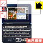  Casio электронный словарь EX-word XD-G серии защитная плёнка царапина сам восстановление 