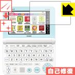  Casio электронный словарь EX-word XD-SK серии защитная плёнка царапина сам восстановление 