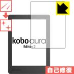Kobo Aura Edition 2 природа . есть ..... царапина . восстановление! защитная плёнка царапина сам восстановление 